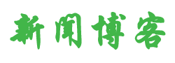 乌审旗新闻网